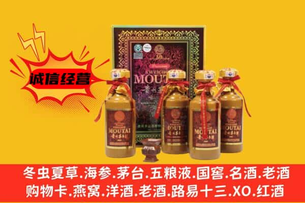 德州德城区上门回收50年份茅台酒