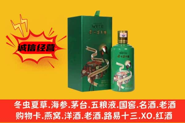 德州德城区上门回收出口茅台酒