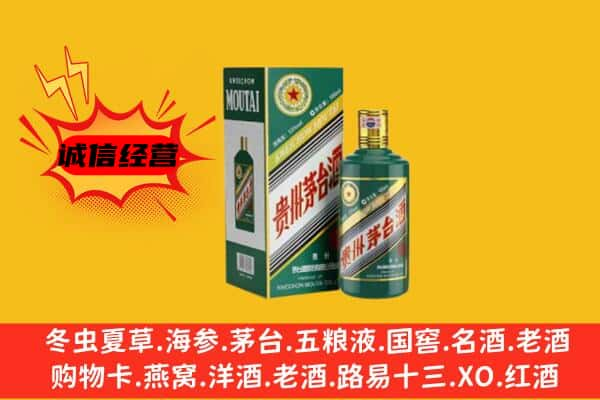 德州德城区上门回收生肖茅台酒